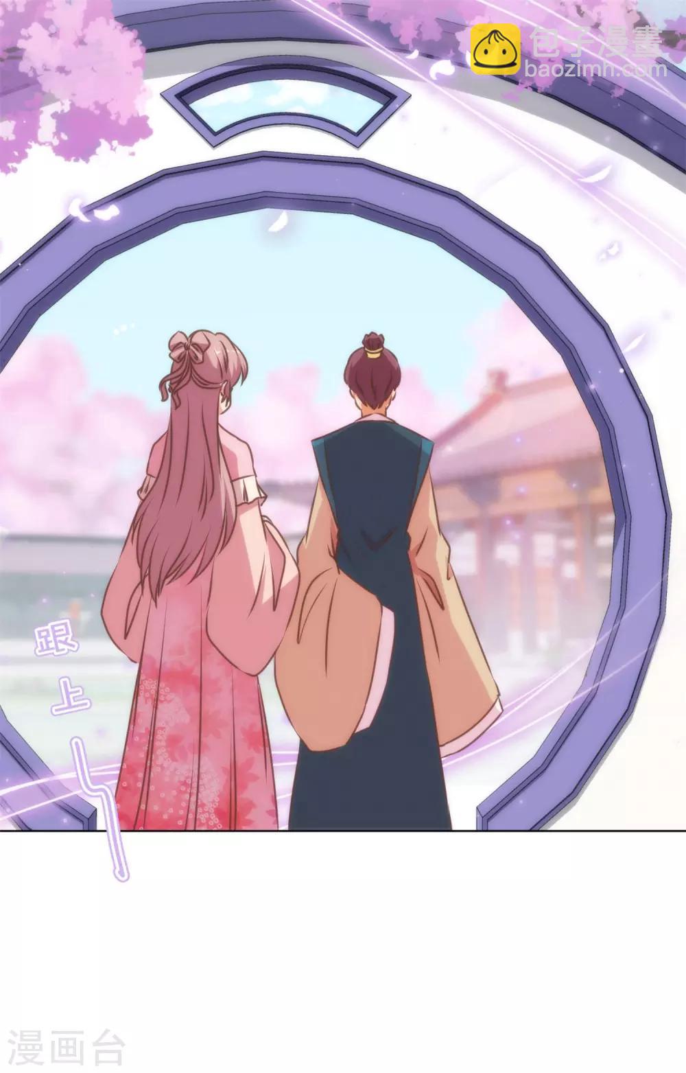 🍺哦，我的宠妃大人 第158话 姐姐暴走 第33页