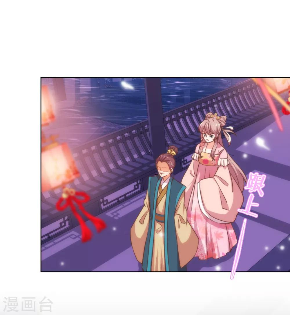 🍺哦，我的宠妃大人 第160话 信任全无 第2页