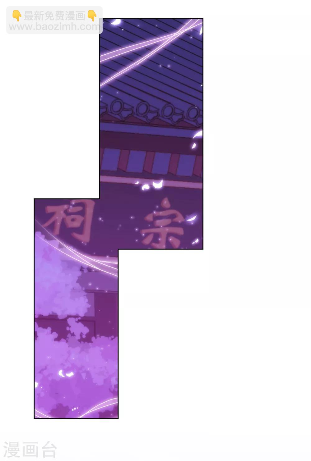 🍺哦，我的宠妃大人 第160话 信任全无 第9页
