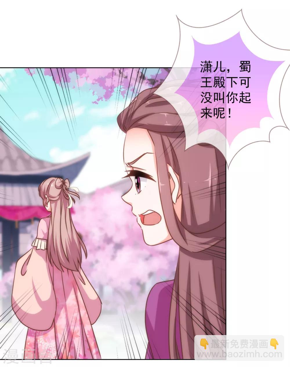 🍺哦，我的宠妃大人 第162话 玩物尚志 第16页