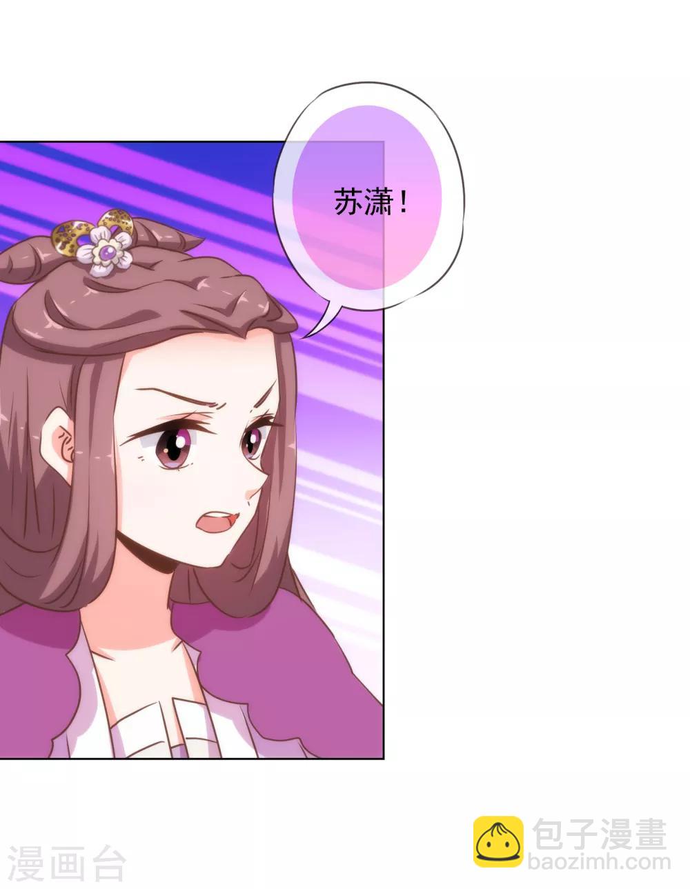 🍺哦，我的宠妃大人 第162话 玩物尚志 第19页