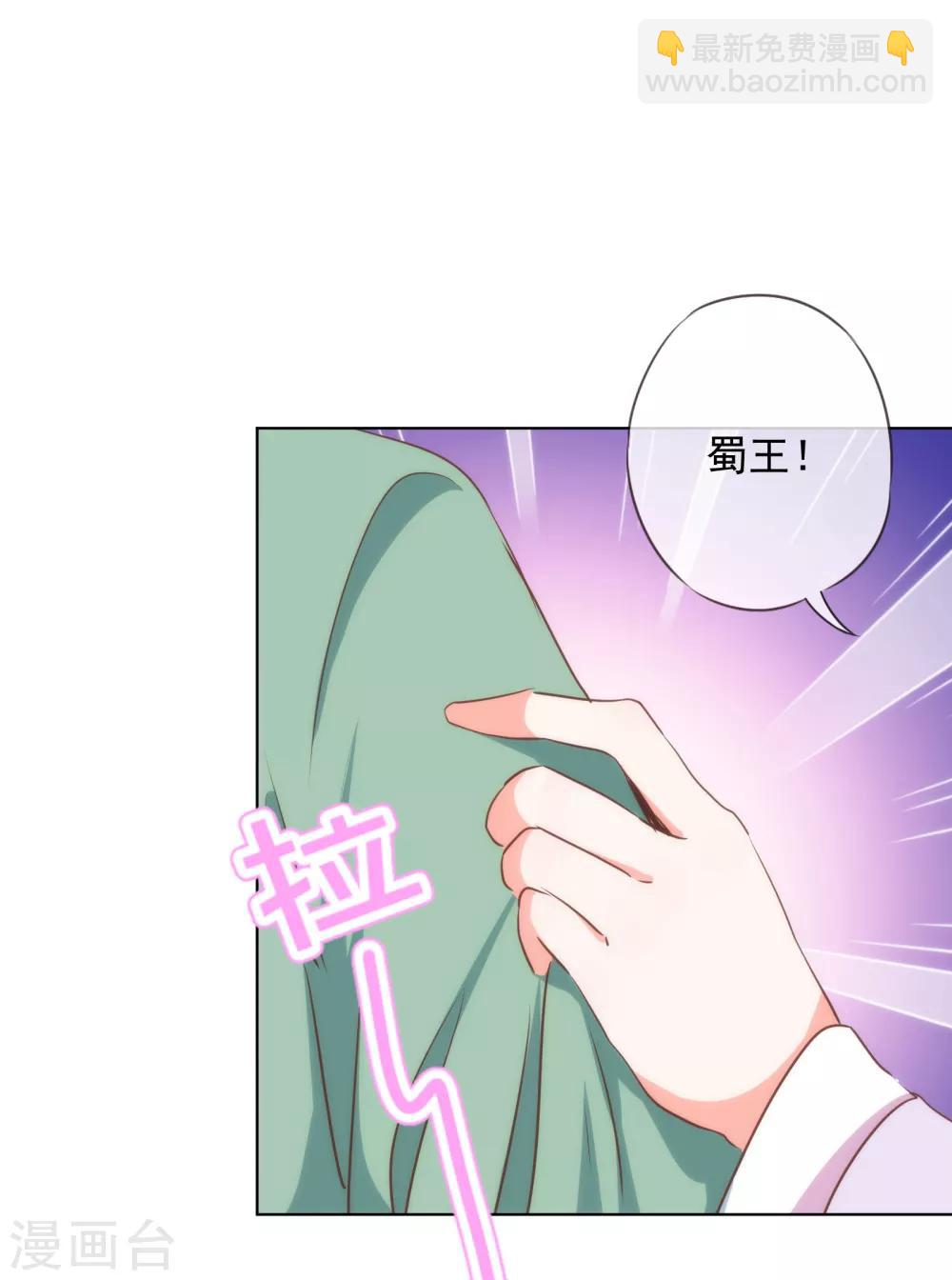 🍺哦，我的宠妃大人 第162话 玩物尚志 第23页