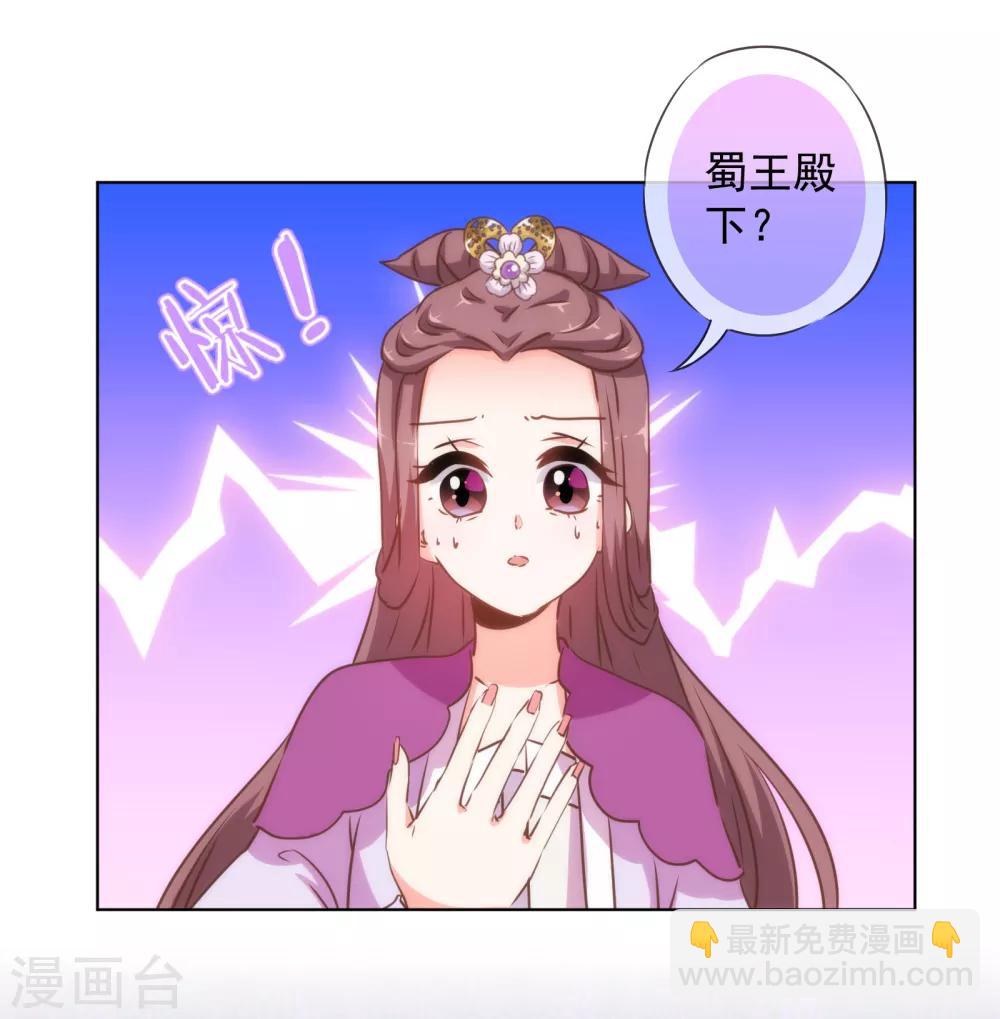 🍺哦，我的宠妃大人 第162话 玩物尚志 第26页