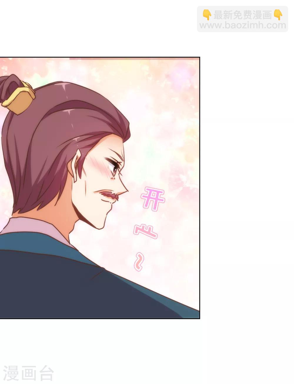 🍺哦，我的宠妃大人 第164话 爹爹吃醋了 第13页