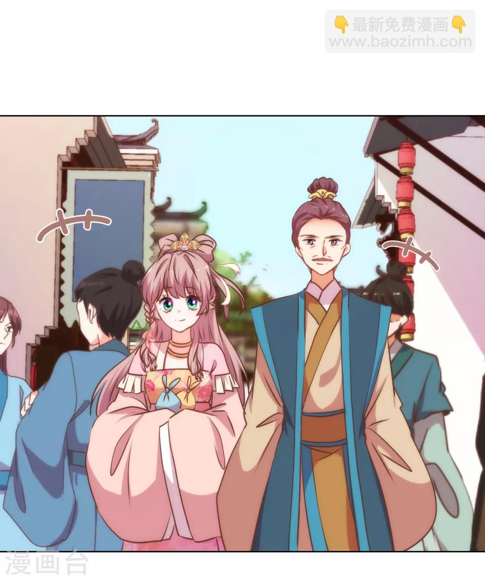 🍺哦，我的宠妃大人 第164话 爹爹吃醋了 第14页