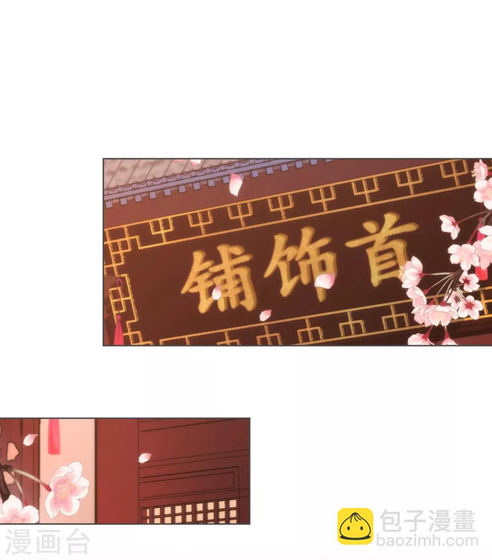 🍺哦，我的宠妃大人 第164话 爹爹吃醋了 第2页