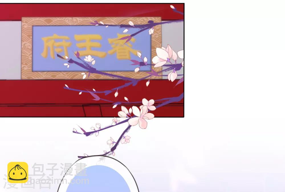 🍺哦，我的宠妃大人 第164话 爹爹吃醋了 第30页