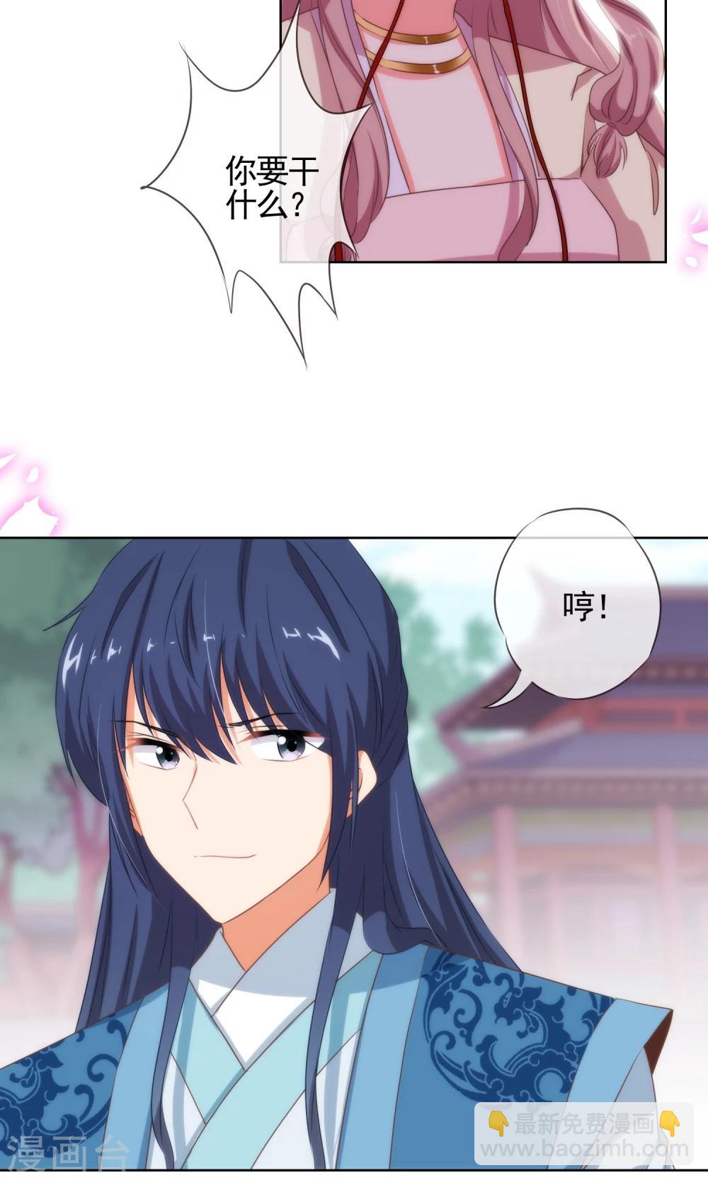 🍺哦，我的宠妃大人 第17话 遛“狗”老婆 第12页