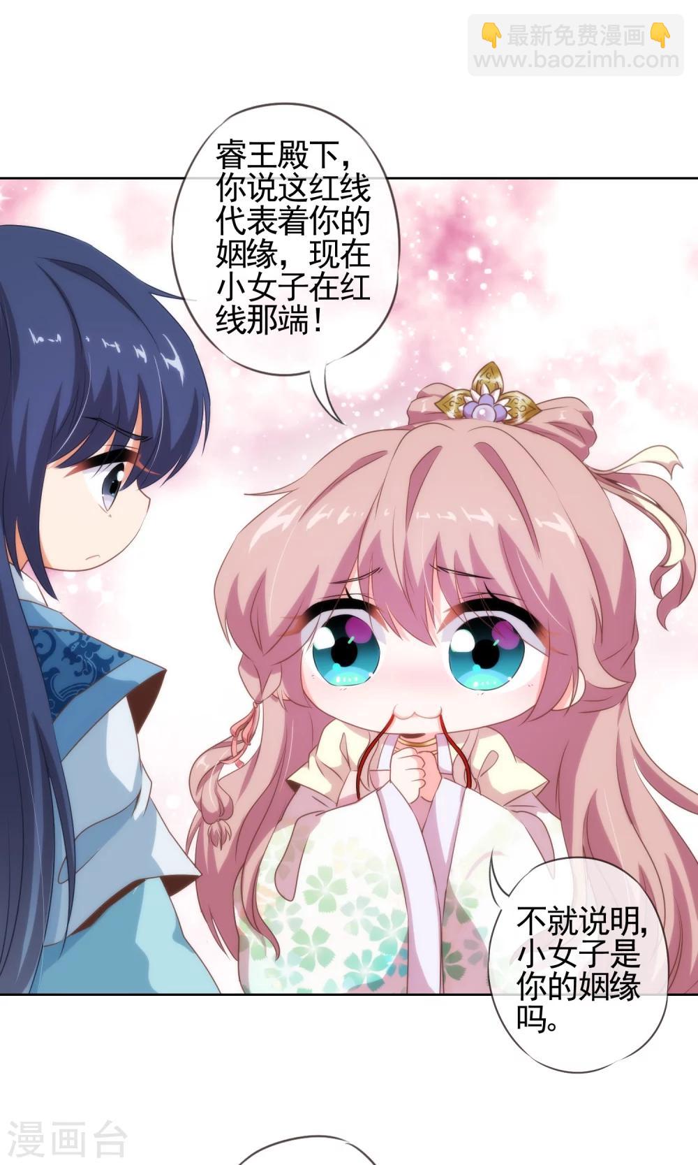 🍺哦，我的宠妃大人 第17话 遛“狗”老婆 第13页