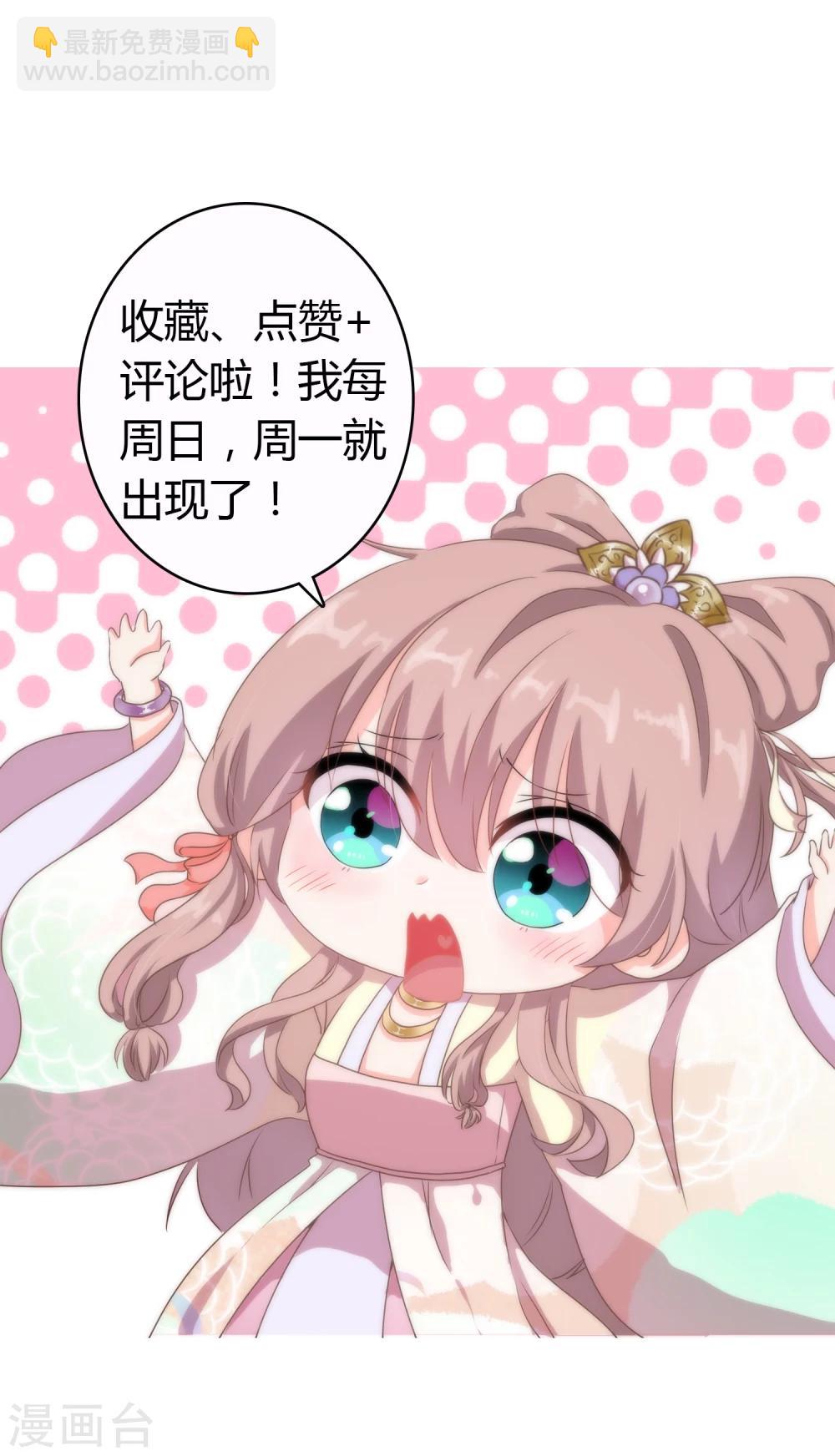 🍺哦，我的宠妃大人 第17话 遛“狗”老婆 第24页