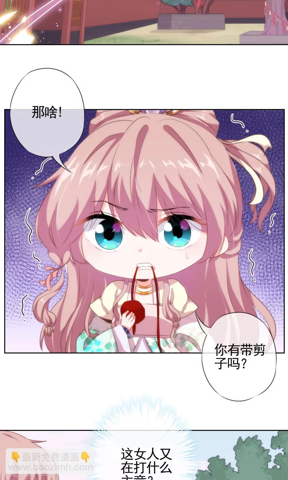 🍺哦，我的宠妃大人 第17话 遛“狗”老婆 第3页
