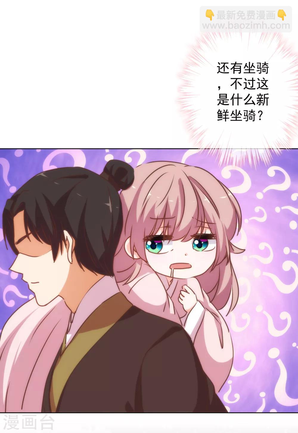 🍺哦，我的宠妃大人 第168话 痴心一片 第12页