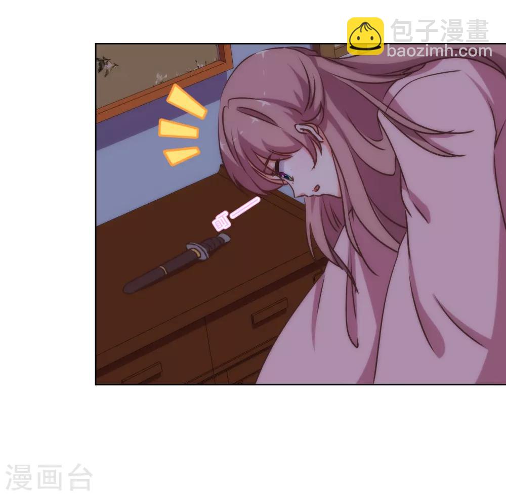🍺哦，我的宠妃大人 第168话 痴心一片 第14页