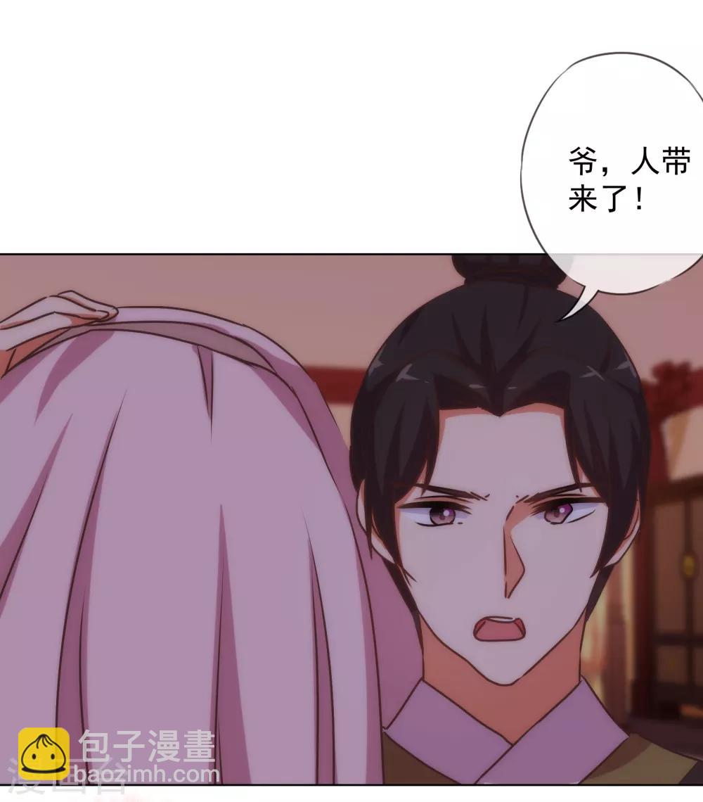 🍺哦，我的宠妃大人 第168话 痴心一片 第15页