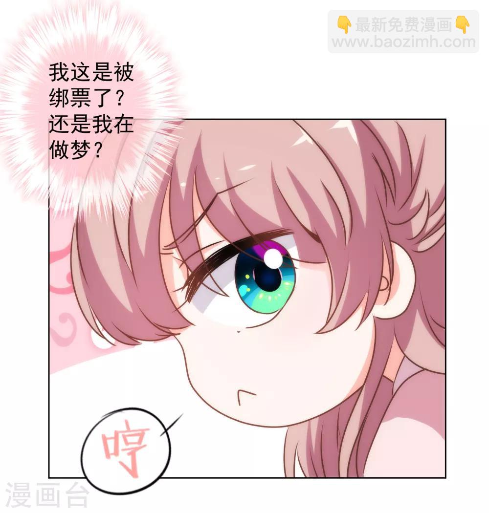 🍺哦，我的宠妃大人 第168话 痴心一片 第16页