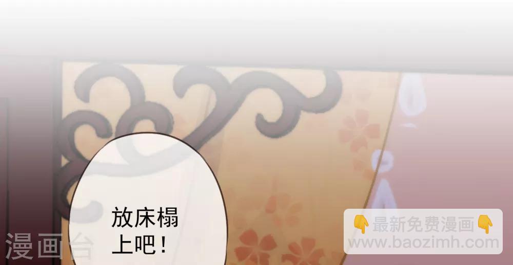 🍺哦，我的宠妃大人 第168话 痴心一片 第18页