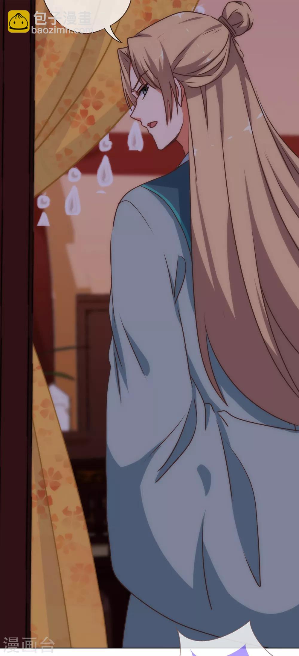 🍺哦，我的宠妃大人 第168话 痴心一片 第19页