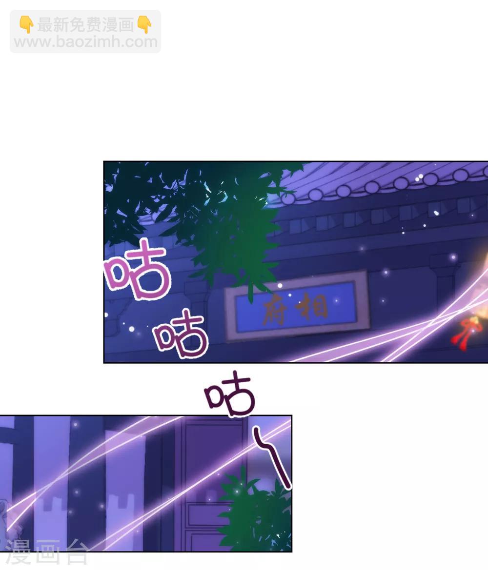 🍺哦，我的宠妃大人 第168话 痴心一片 第2页