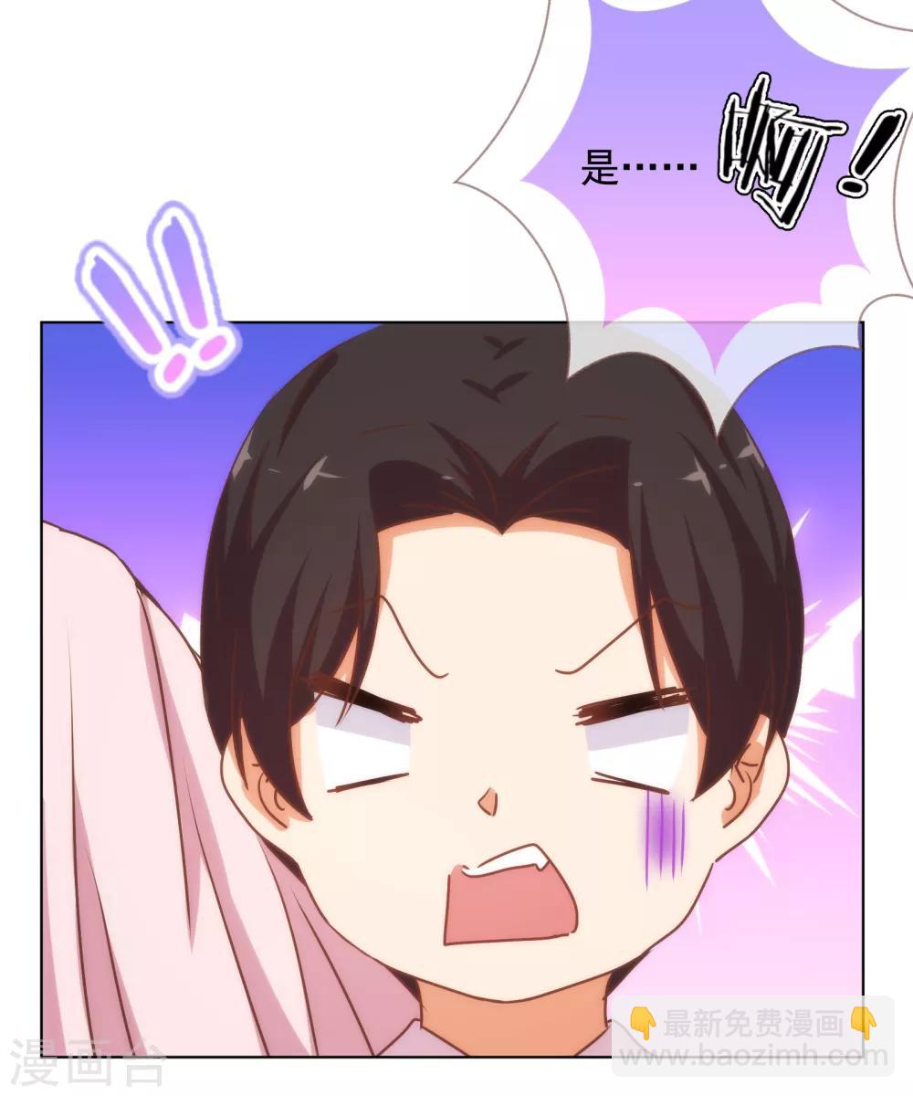 🍺哦，我的宠妃大人 第168话 痴心一片 第20页