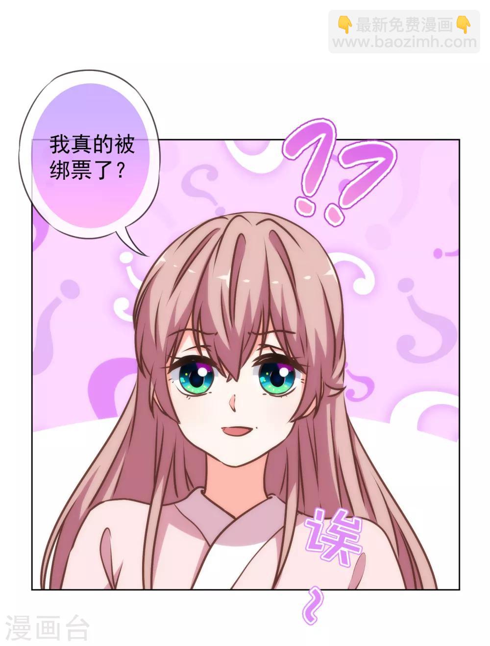 🍺哦，我的宠妃大人 第168话 痴心一片 第25页