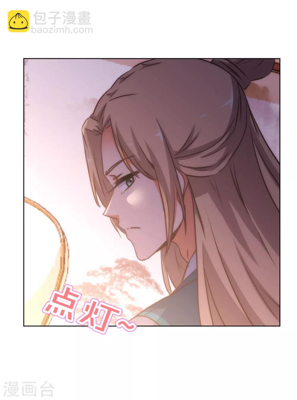 🍺哦，我的宠妃大人 第168话 痴心一片 第27页