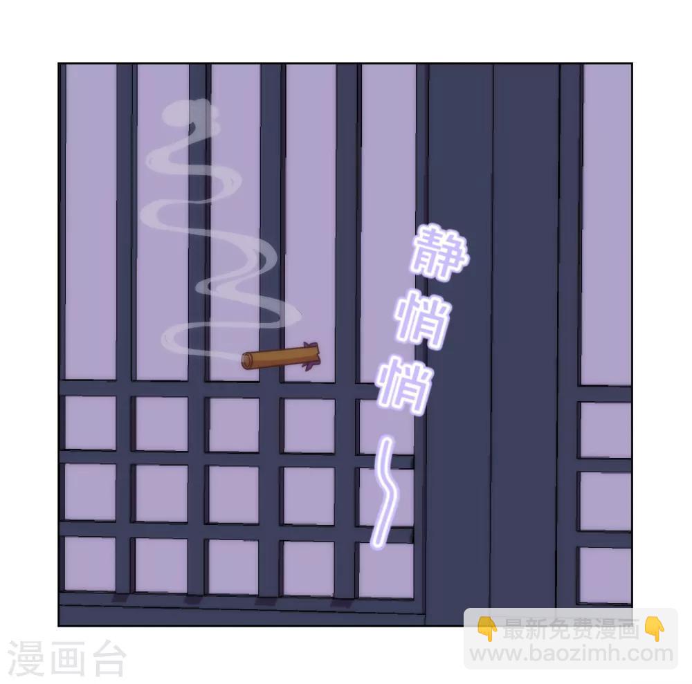 🍺哦，我的宠妃大人 第168话 痴心一片 第4页