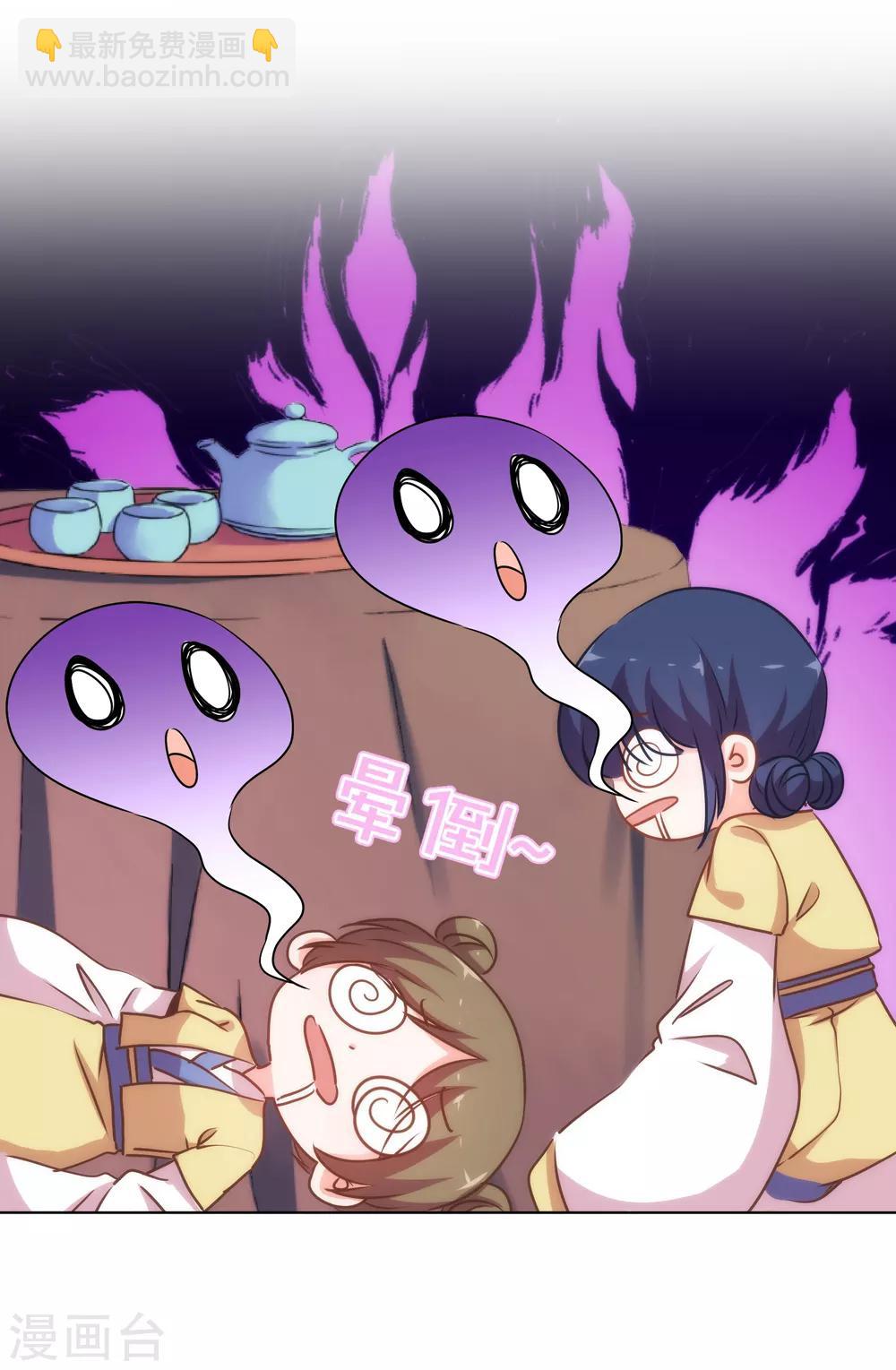 🍺哦，我的宠妃大人 第168话 痴心一片 第5页