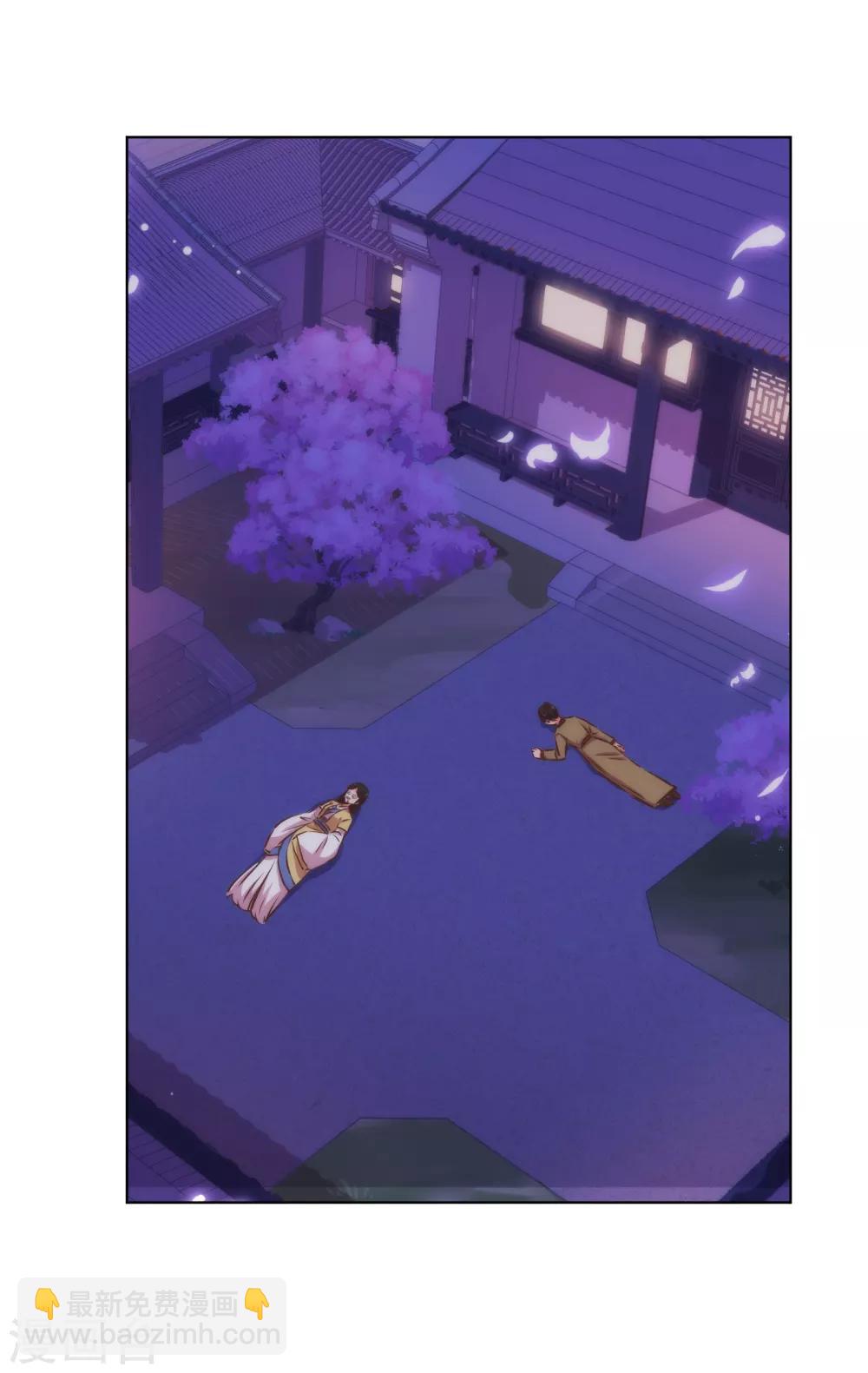 🍺哦，我的宠妃大人 第168话 痴心一片 第6页