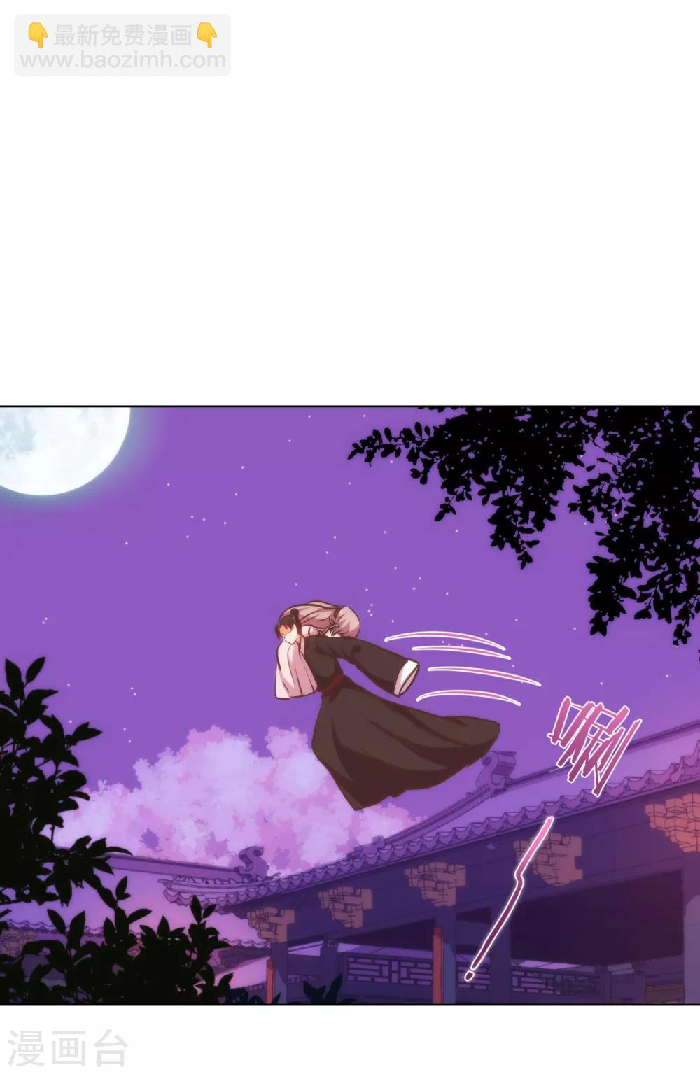 🍺哦，我的宠妃大人 第168话 痴心一片 第9页