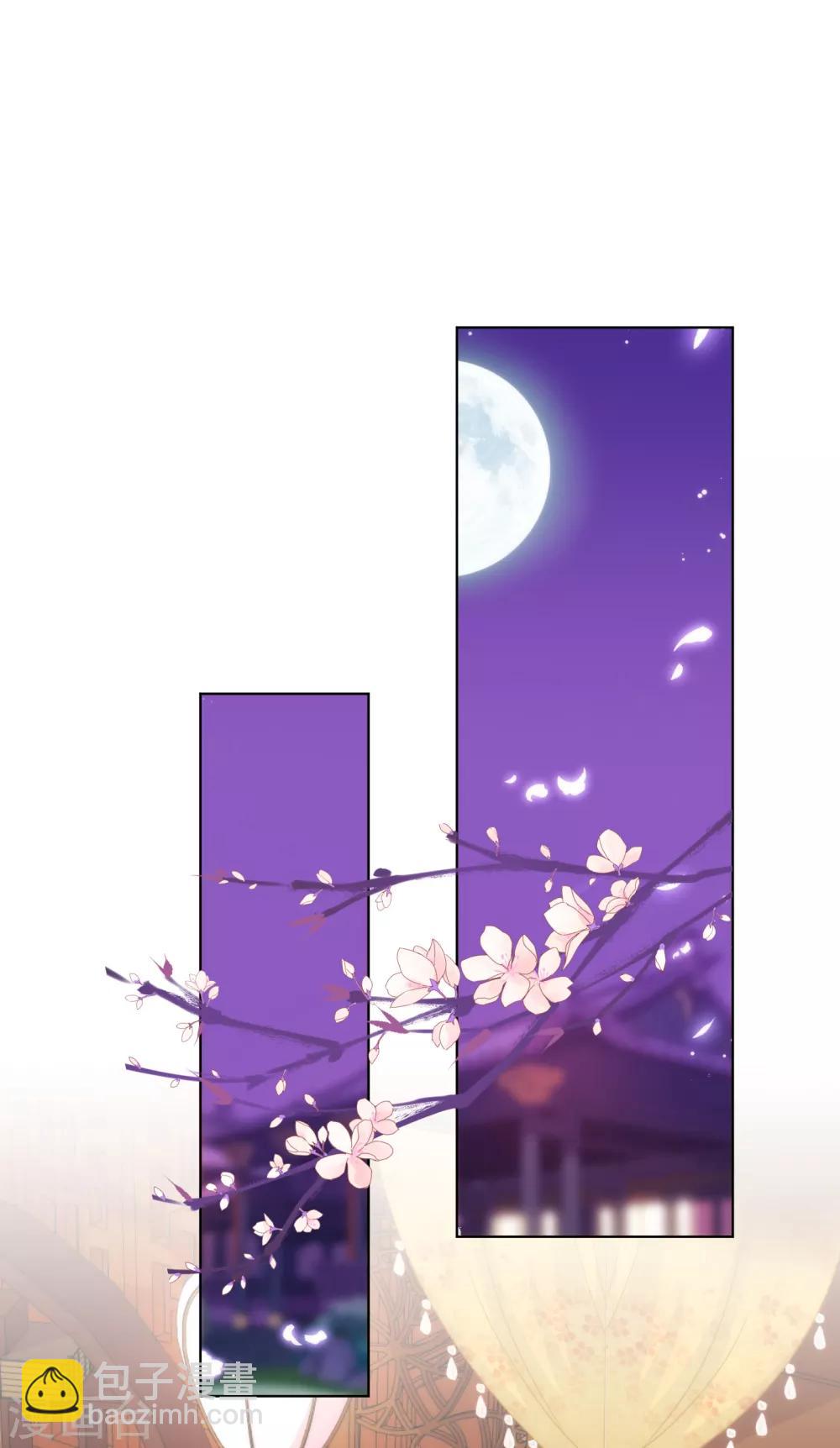 🍺哦，我的宠妃大人 第172话 最严厉的惩罚 第2页