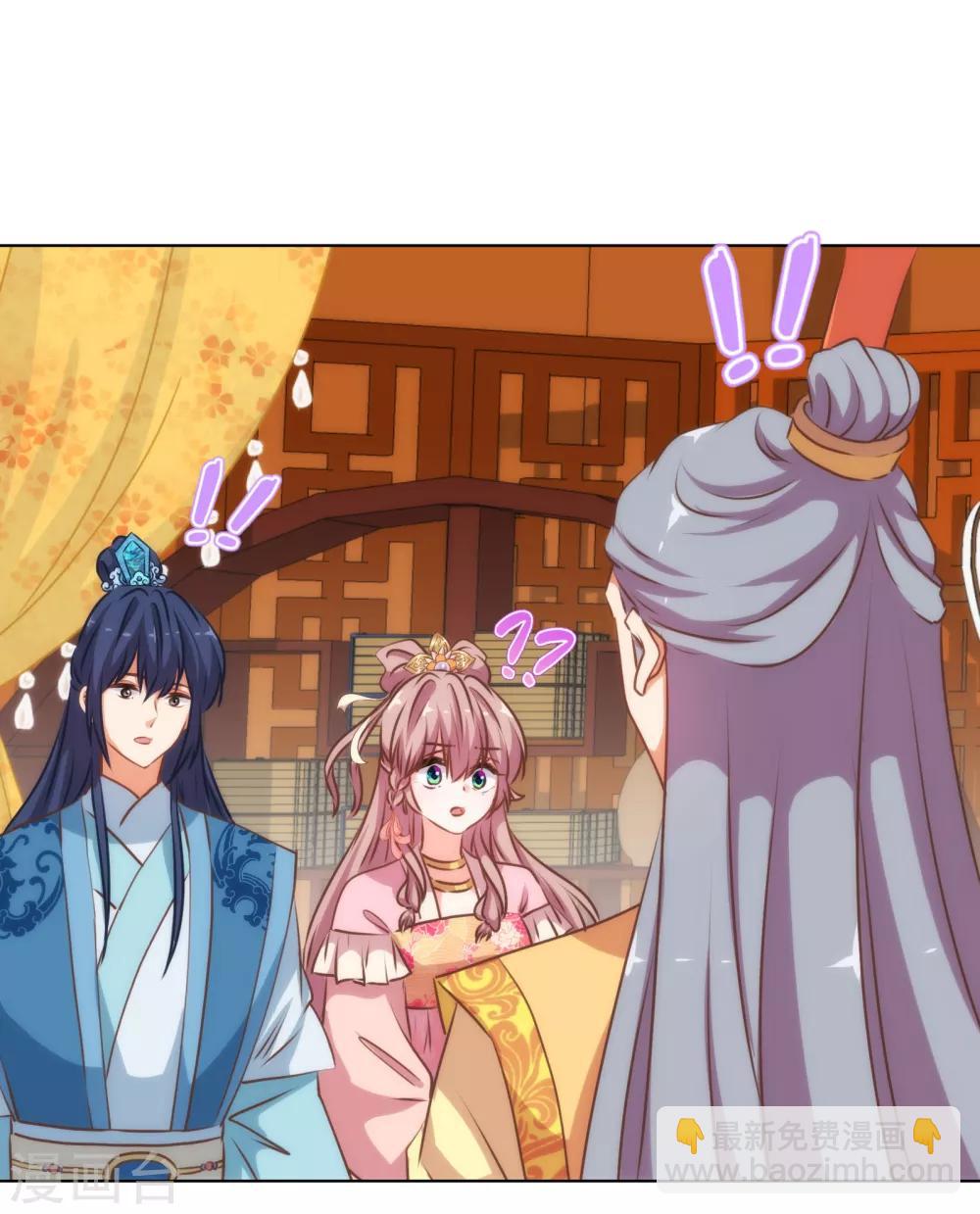 🍺哦，我的宠妃大人 第172话 最严厉的惩罚 第24页
