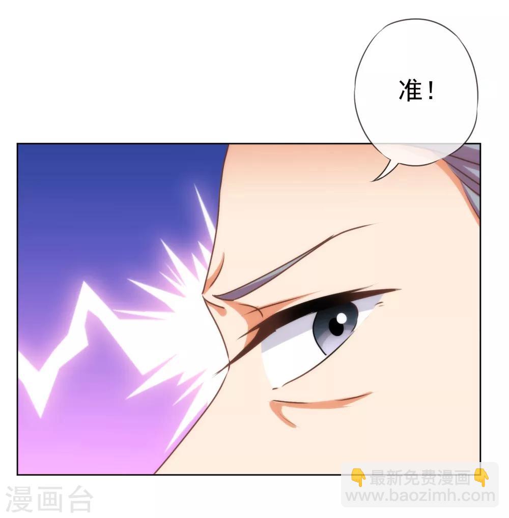 🍺哦，我的宠妃大人 第172话 最严厉的惩罚 第28页