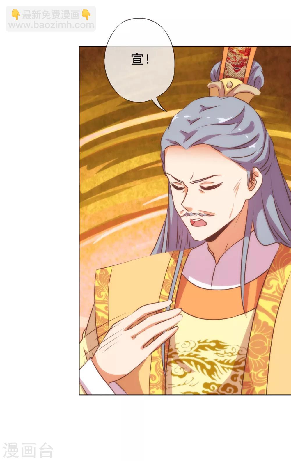 🍺哦，我的宠妃大人 第172话 最严厉的惩罚 第5页