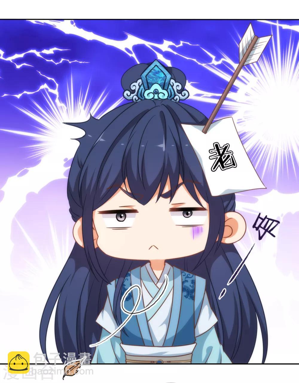🍺哦，我的宠妃大人 第174话 只怕没保护好你！ 第14页