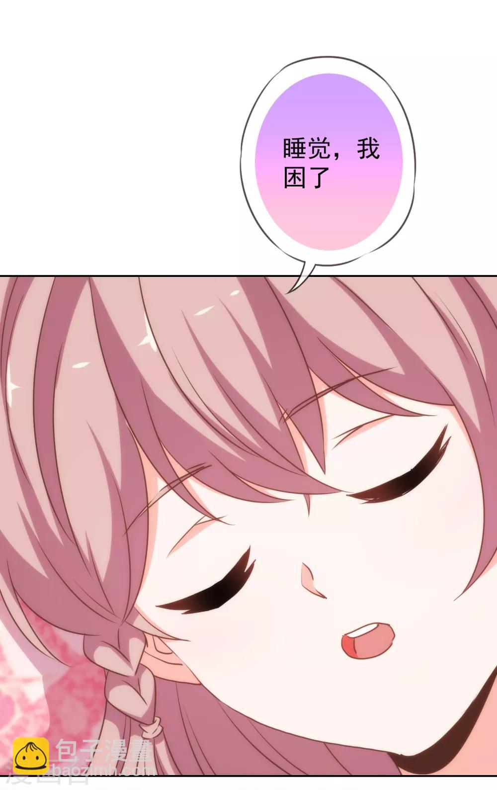 🍺哦，我的宠妃大人 第174话 只怕没保护好你！ 第17页