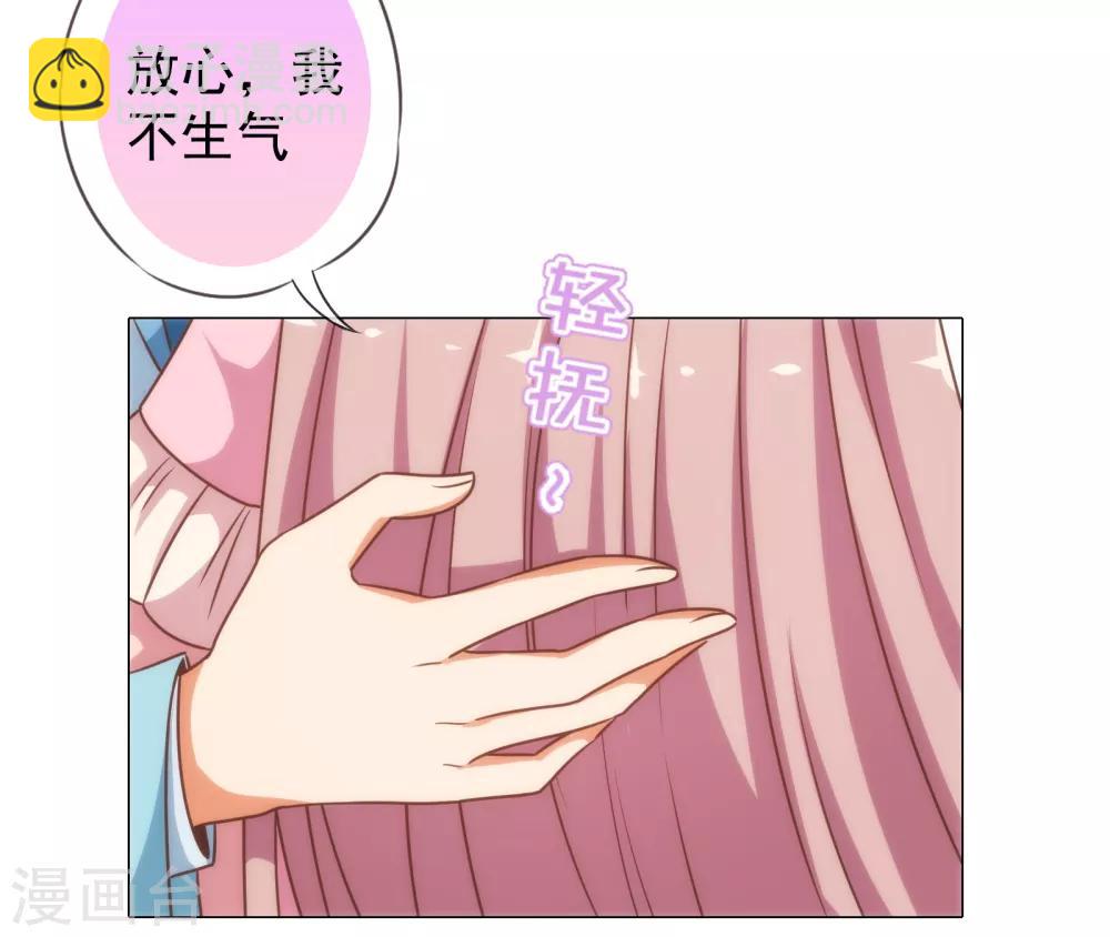 🍺哦，我的宠妃大人 第174话 只怕没保护好你！ 第6页