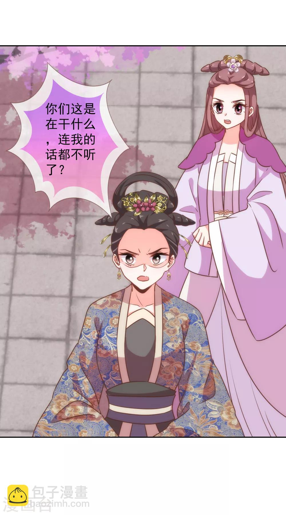 🍺哦，我的宠妃大人 第176话 谁敢惹我 第19页
