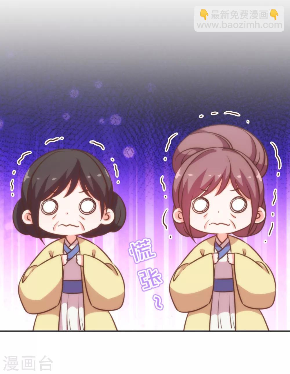 🍺哦，我的宠妃大人 第176话 谁敢惹我 第21页