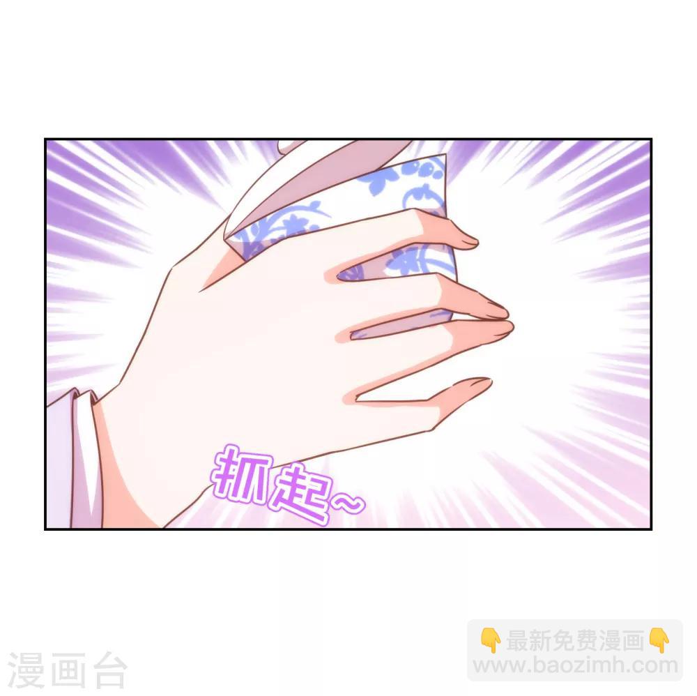 🍺哦，我的宠妃大人 第176话 谁敢惹我 第22页