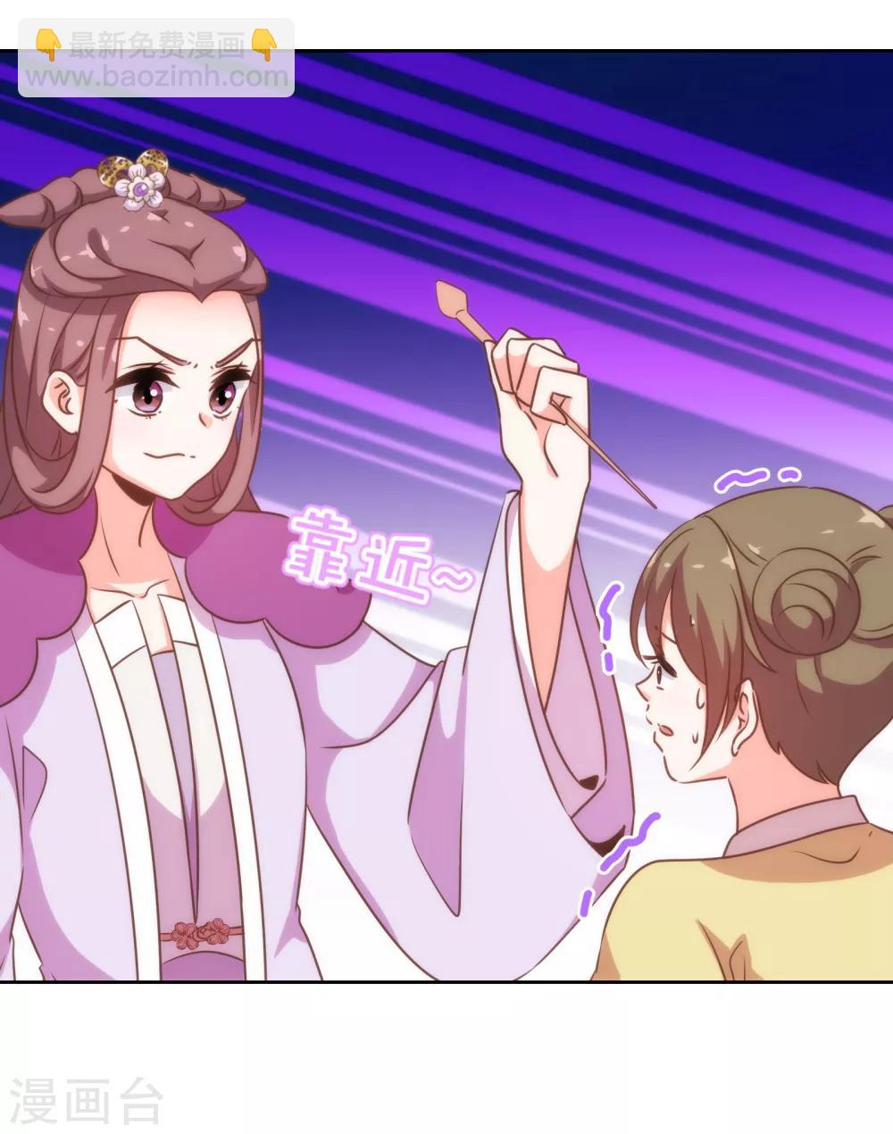 🍺哦，我的宠妃大人 第176话 谁敢惹我 第30页