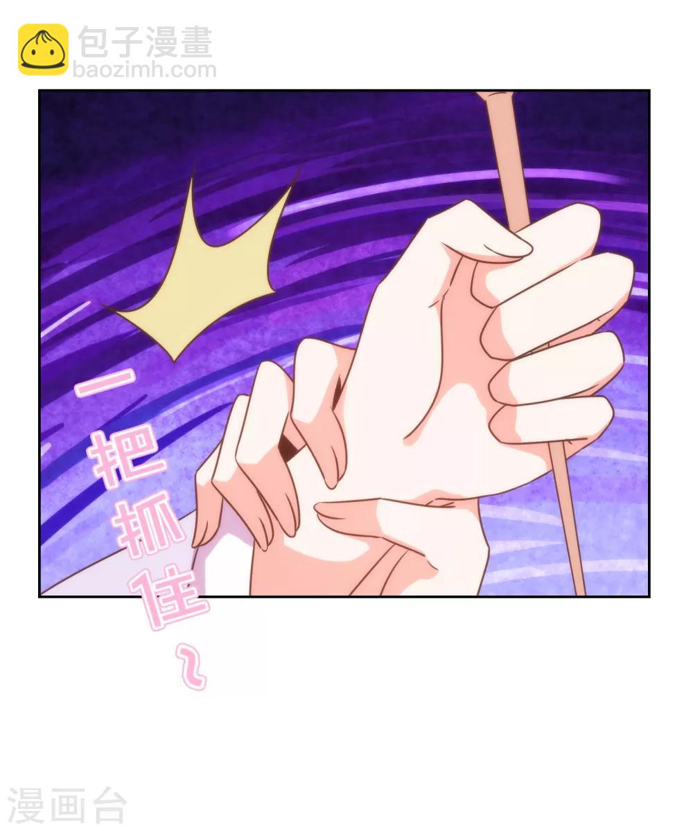 🍺哦，我的宠妃大人 第176话 谁敢惹我 第31页
