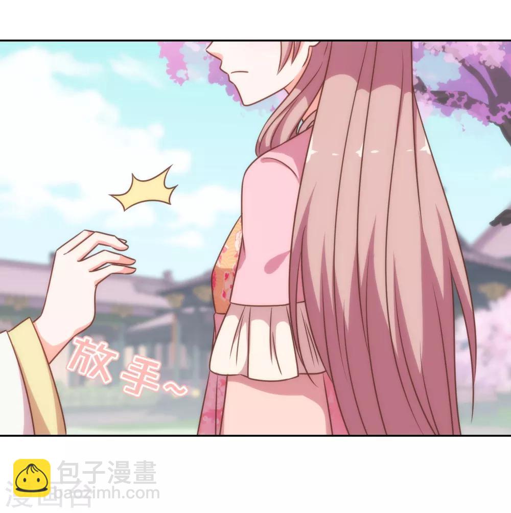 🍺哦，我的宠妃大人 第176话 谁敢惹我 第5页