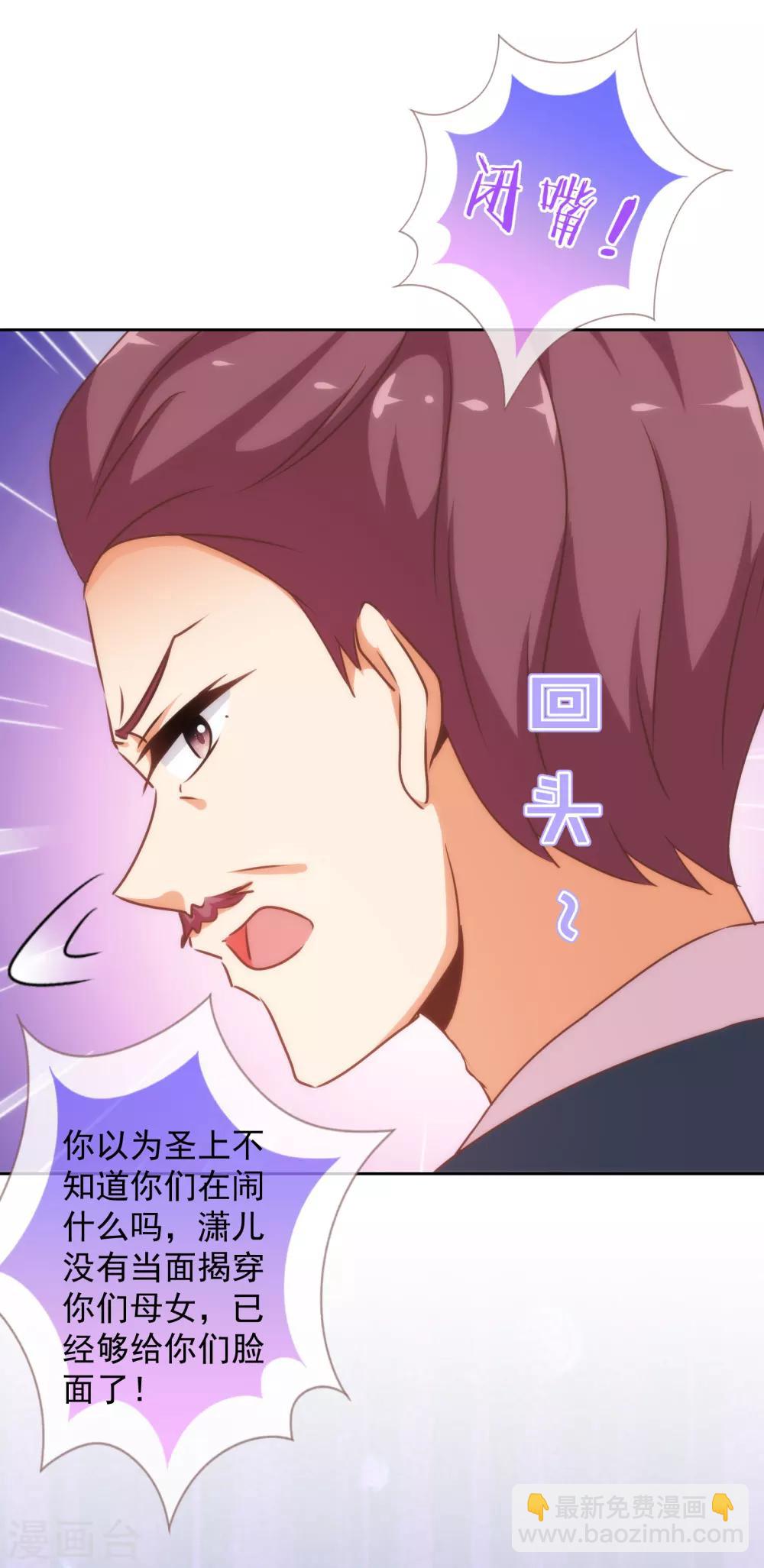 🍺哦，我的宠妃大人 第180话 我还比较满意 第11页