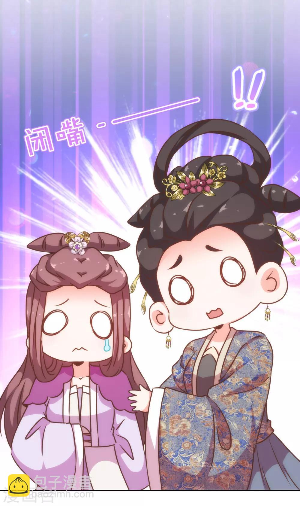 🍺哦，我的宠妃大人 第180话 我还比较满意 第12页