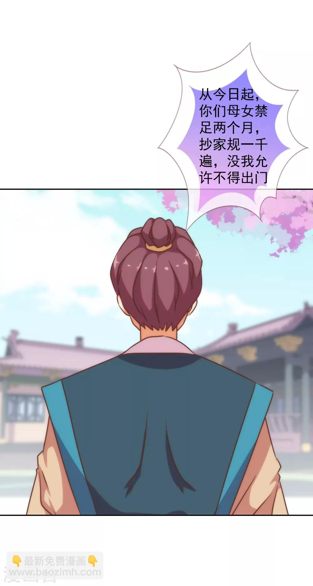 🍺哦，我的宠妃大人 第180话 我还比较满意 第13页