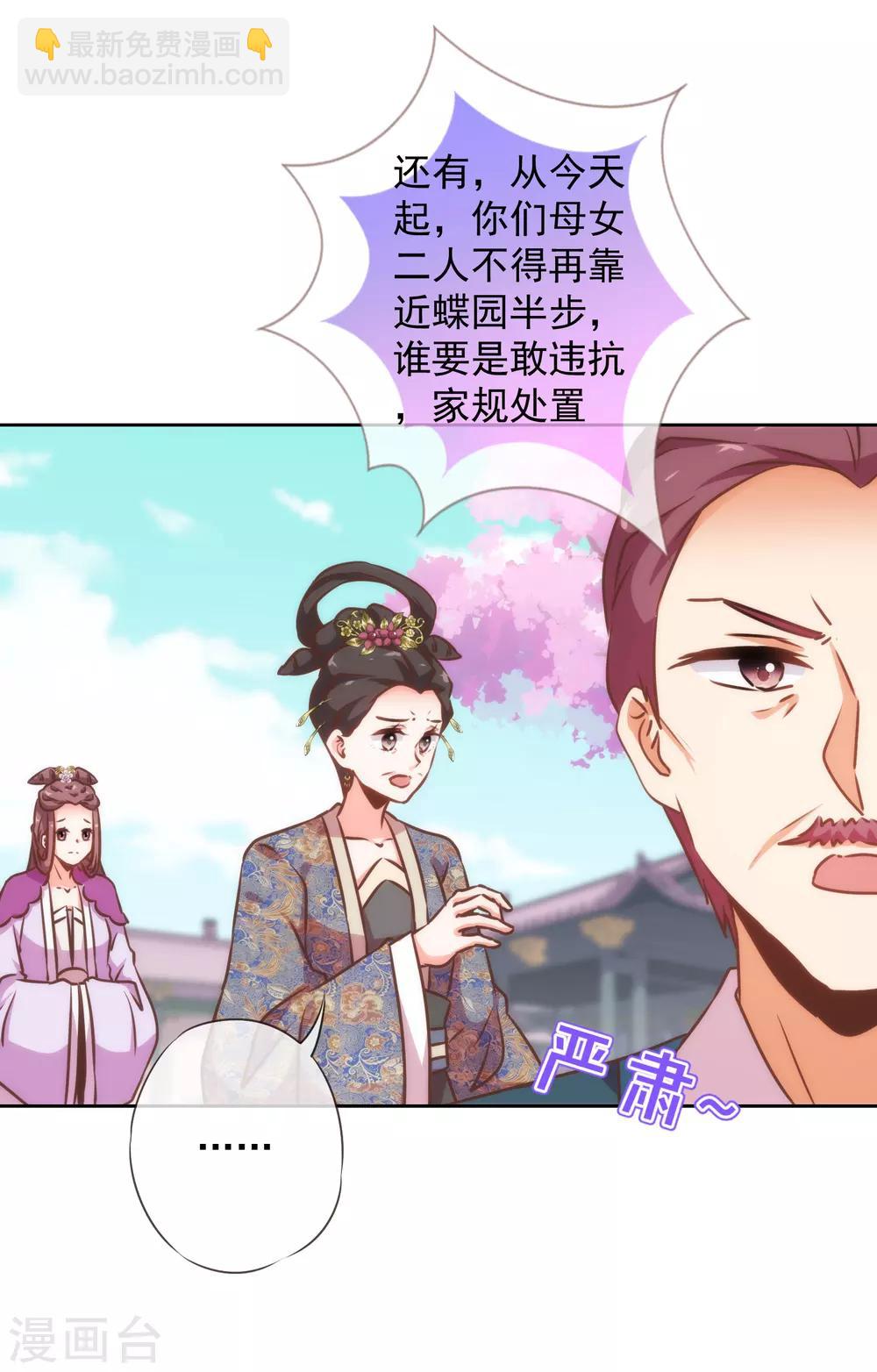 🍺哦，我的宠妃大人 第180话 我还比较满意 第15页