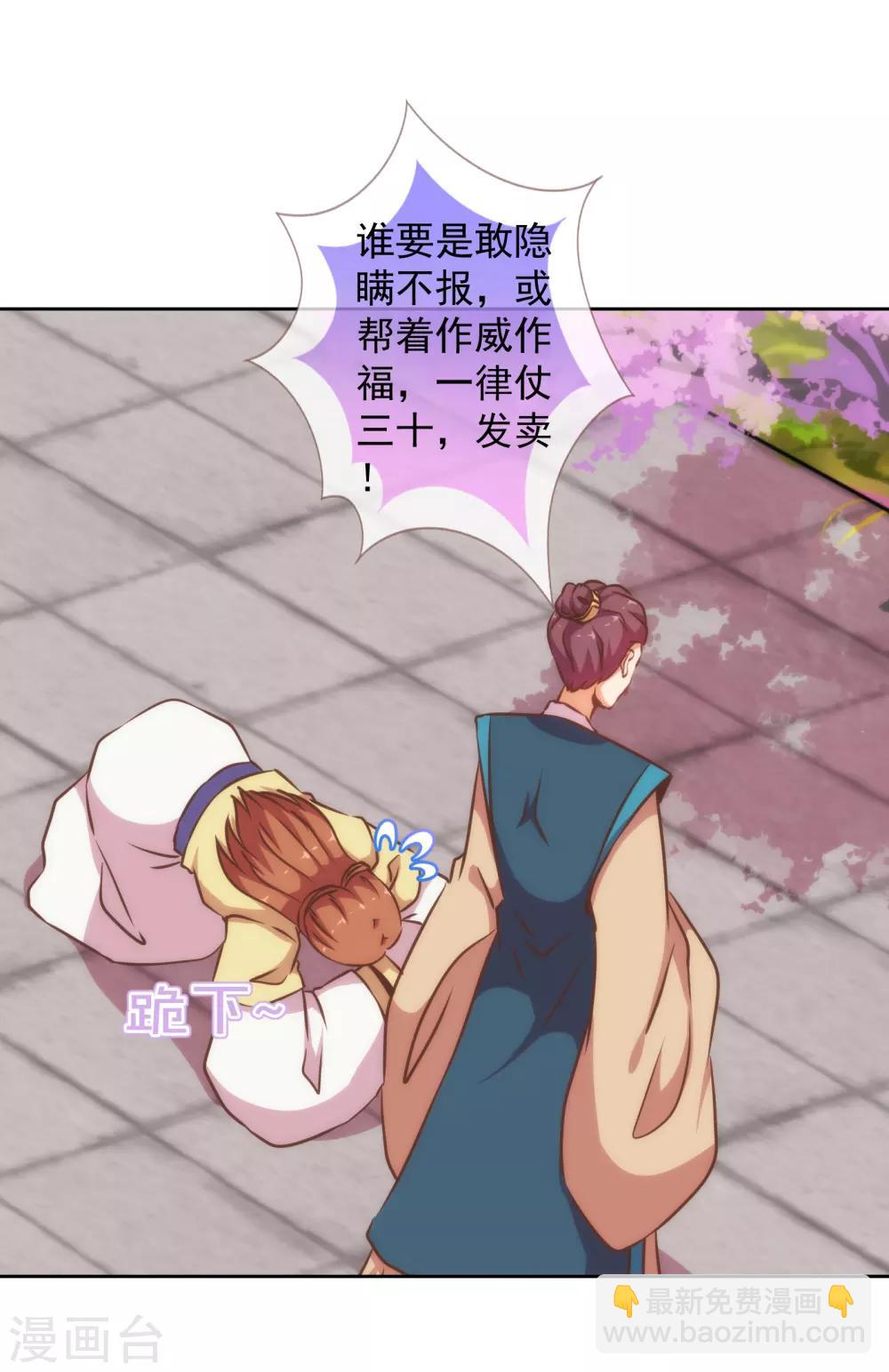 🍺哦，我的宠妃大人 第180话 我还比较满意 第16页