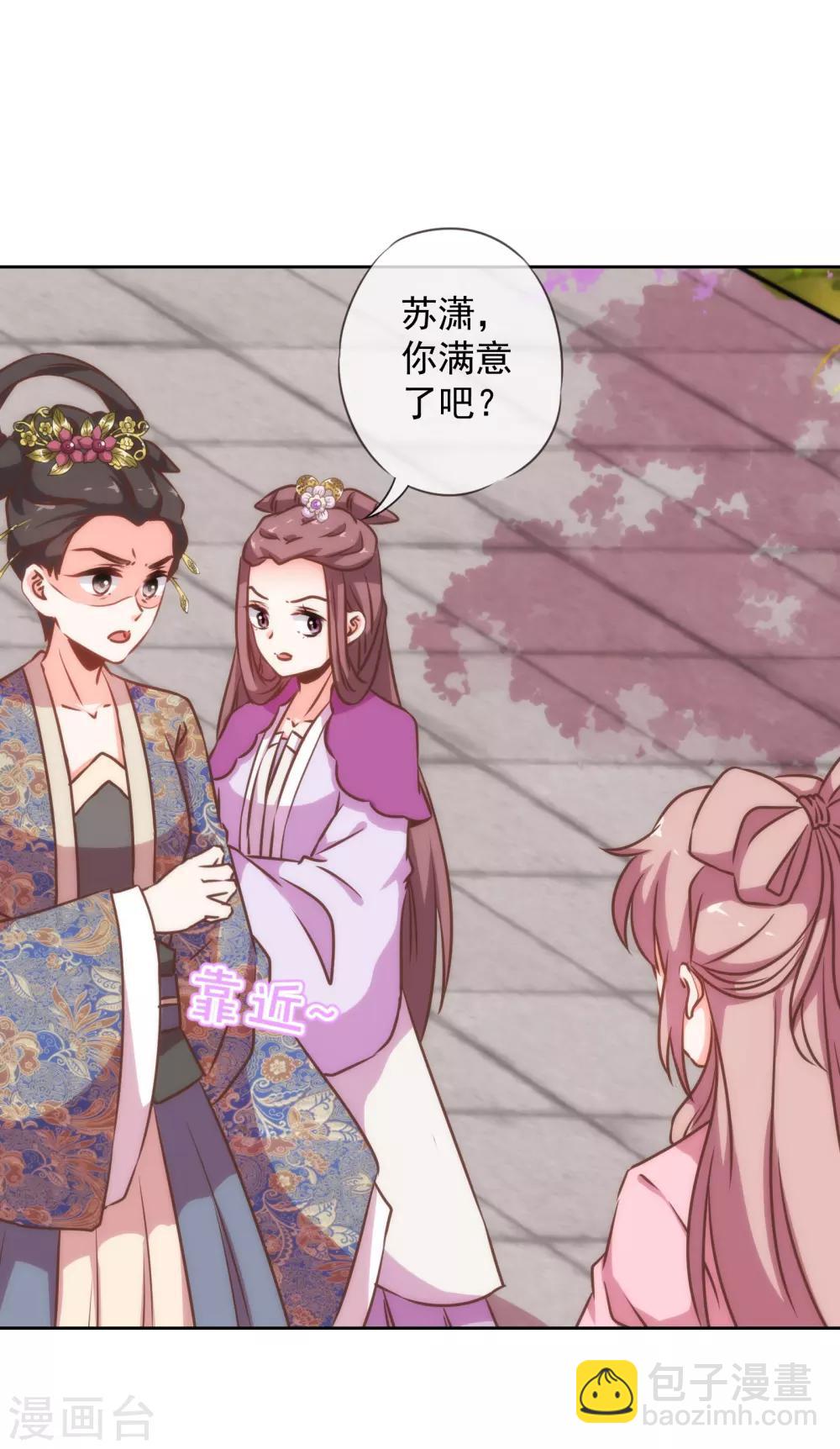 🍺哦，我的宠妃大人 第180话 我还比较满意 第18页