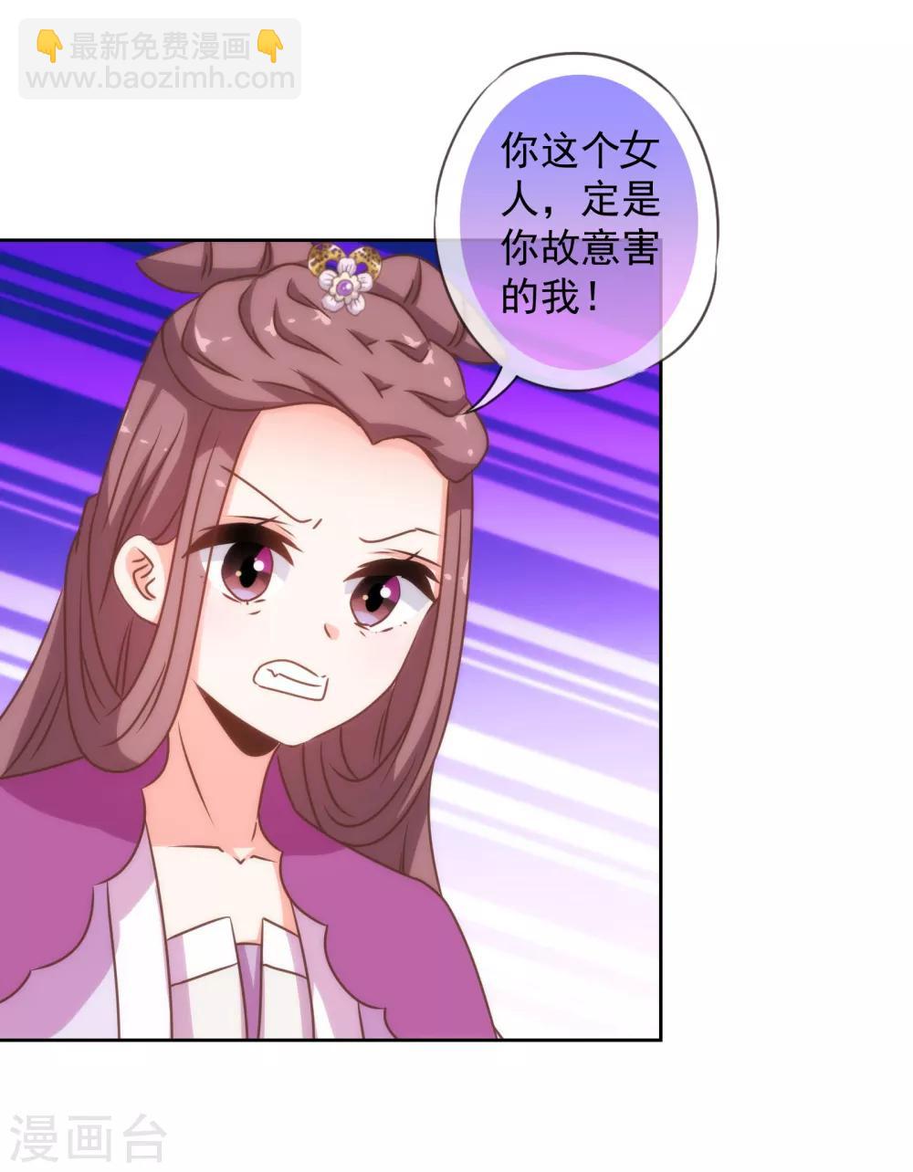🍺哦，我的宠妃大人 第180话 我还比较满意 第21页
