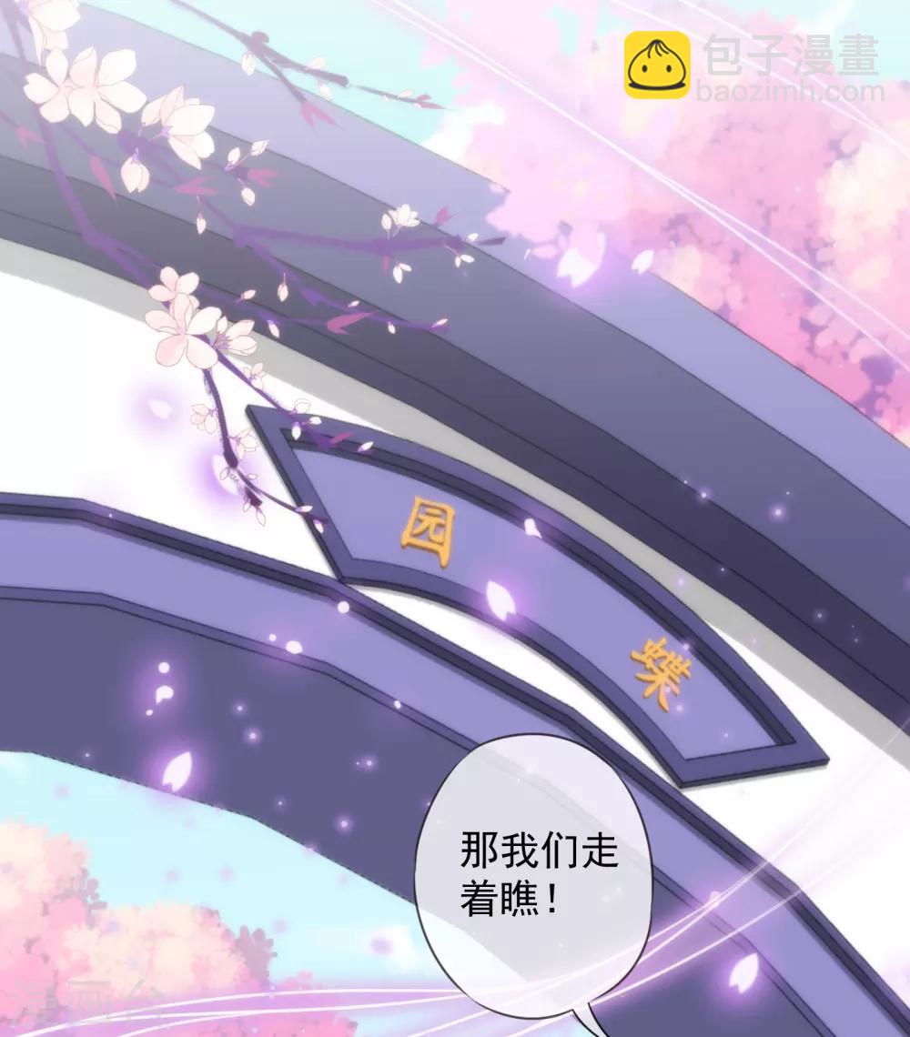 🍺哦，我的宠妃大人 第180话 我还比较满意 第29页